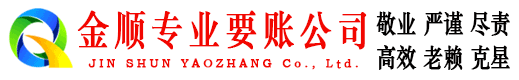 乐都讨债公司